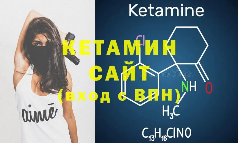 гидра ссылка  Вилючинск  КЕТАМИН ketamine 