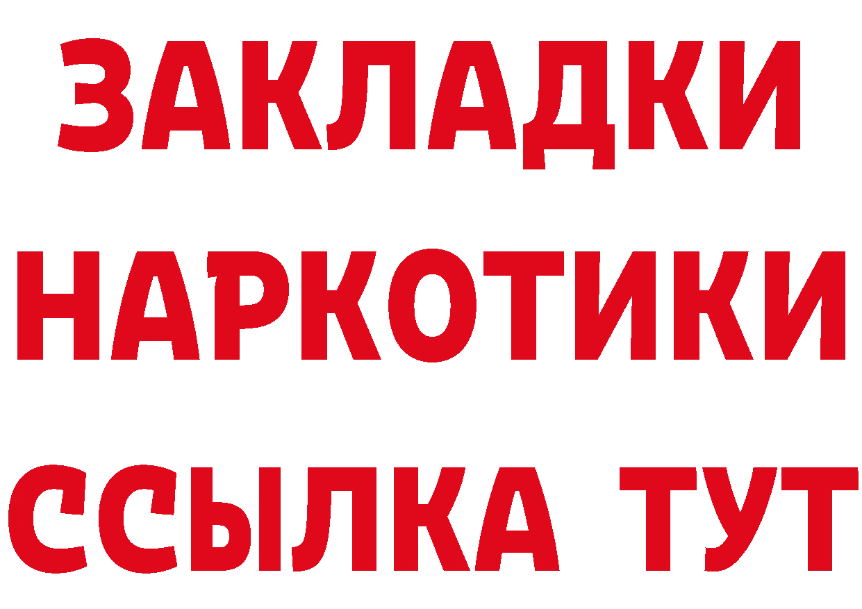 Купить наркоту это состав Вилючинск